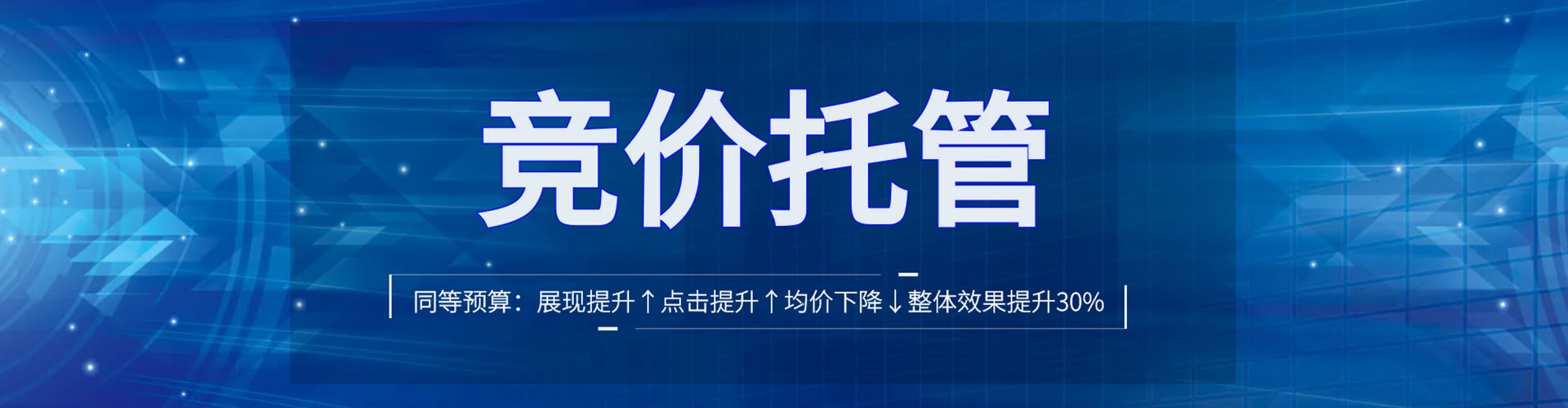 相山百度广告推广